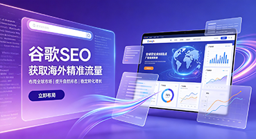 重庆谷歌SEO